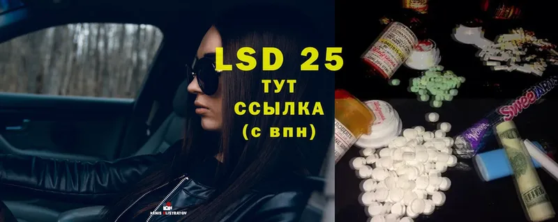 LSD-25 экстази ecstasy  OMG сайт  Курганинск 