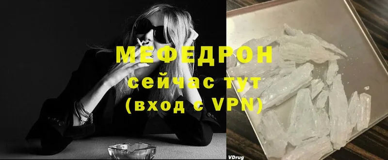 Мефедрон mephedrone  закладки  Курганинск 